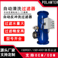 全自動(dòng)自清洗過(guò)濾器-全自動(dòng)自清洗過(guò)濾器價(jià)格自清洗過(guò)濾器-自清洗過(guò)濾器廠家