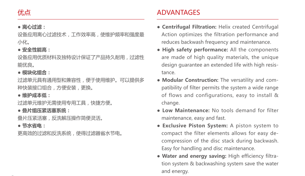 疊片過濾器優(yōu)點 疊片過濾器優(yōu)點