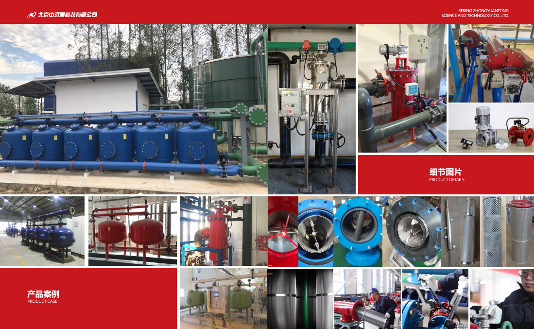 北京中遠通淺層砂過濾器設(shè)備發(fā)貨