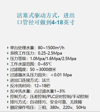 自清洗過濾器過濾精度